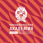 Institutional transformations of Russia's socio-political system