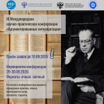 Аргументированные интерпретации