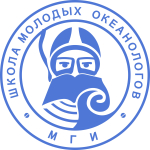 X Всероссийская школа молодых океанологов МГИ