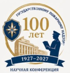 Федеральный государственный пожарный надзор