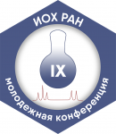 IX Молодежная конференция ИОХ РАН