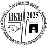 ИКИ-2025