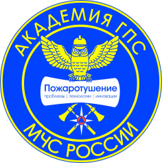 Пожаротушение: проблемы, технологии, инновации