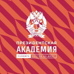 Институциональные трансформации общественно-политической системы России