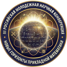 III Российская молодежная научная конференция «НГПМ-2026»