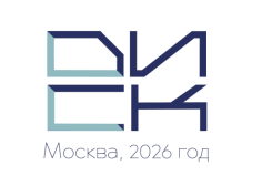 ДИСК 2026