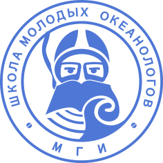 X Всероссийская школа молодых океанологов МГИ