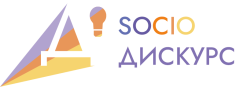 VI СоциоДискурс