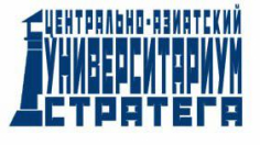 Центрально-азиатский университариум стратега — 2026
