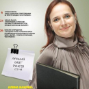 Иванова Елена Анатольевна (Алена Ванова)